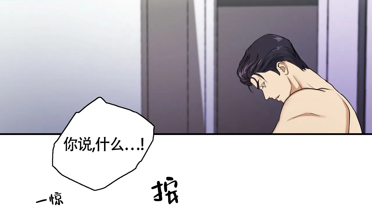 《触发》第3话 第12页