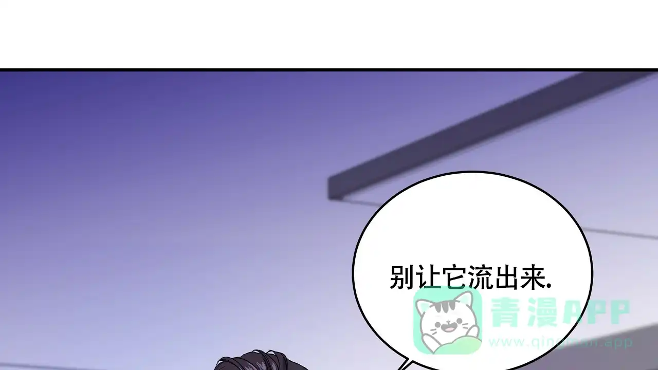 《触发》第3话 第16页