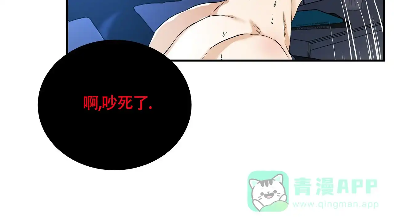 《触发》第3话 第56页