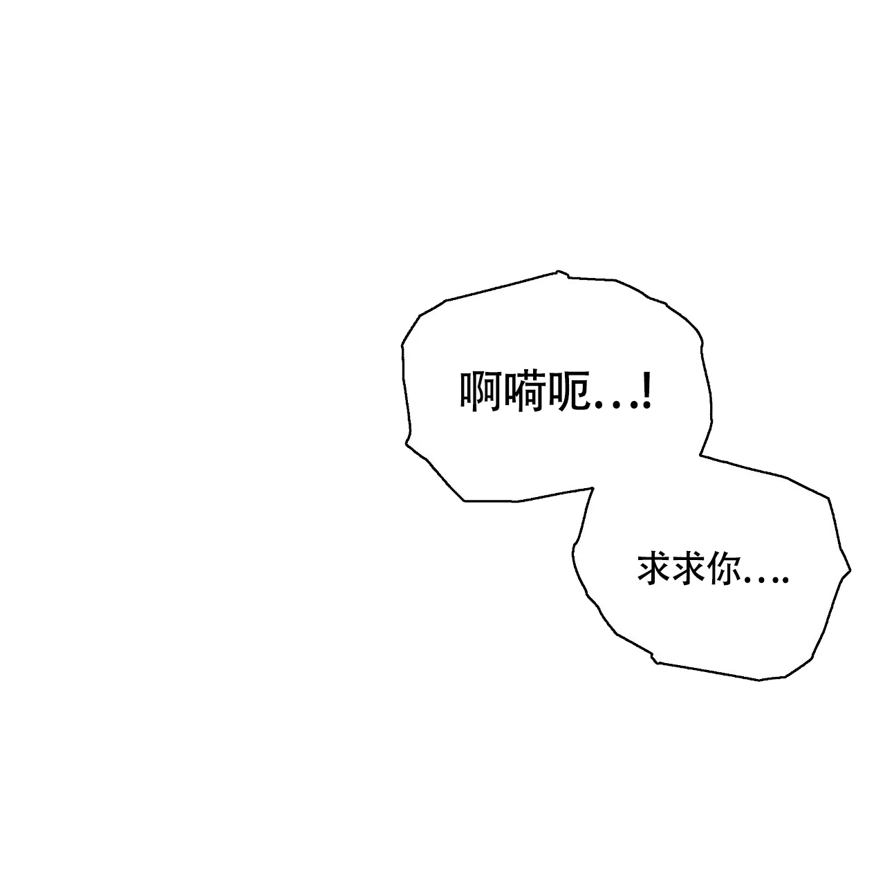 《触发》第3话 第53页