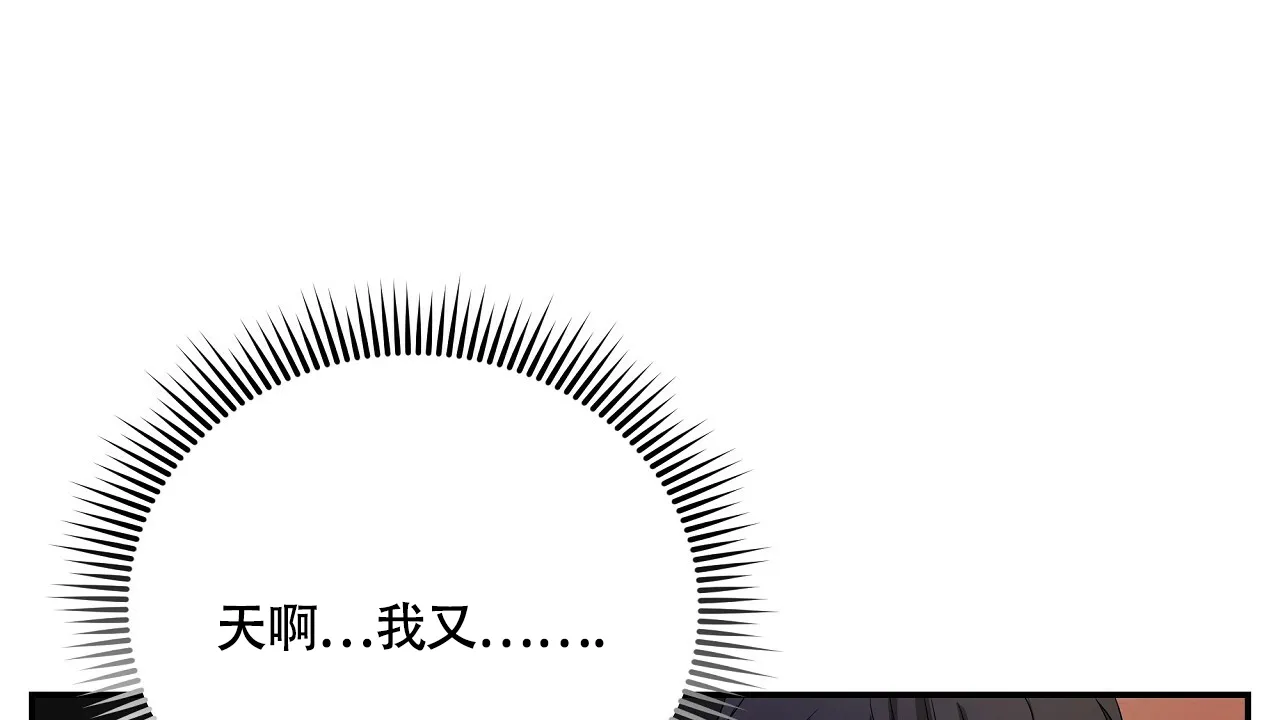 《触发》第3话 第70页
