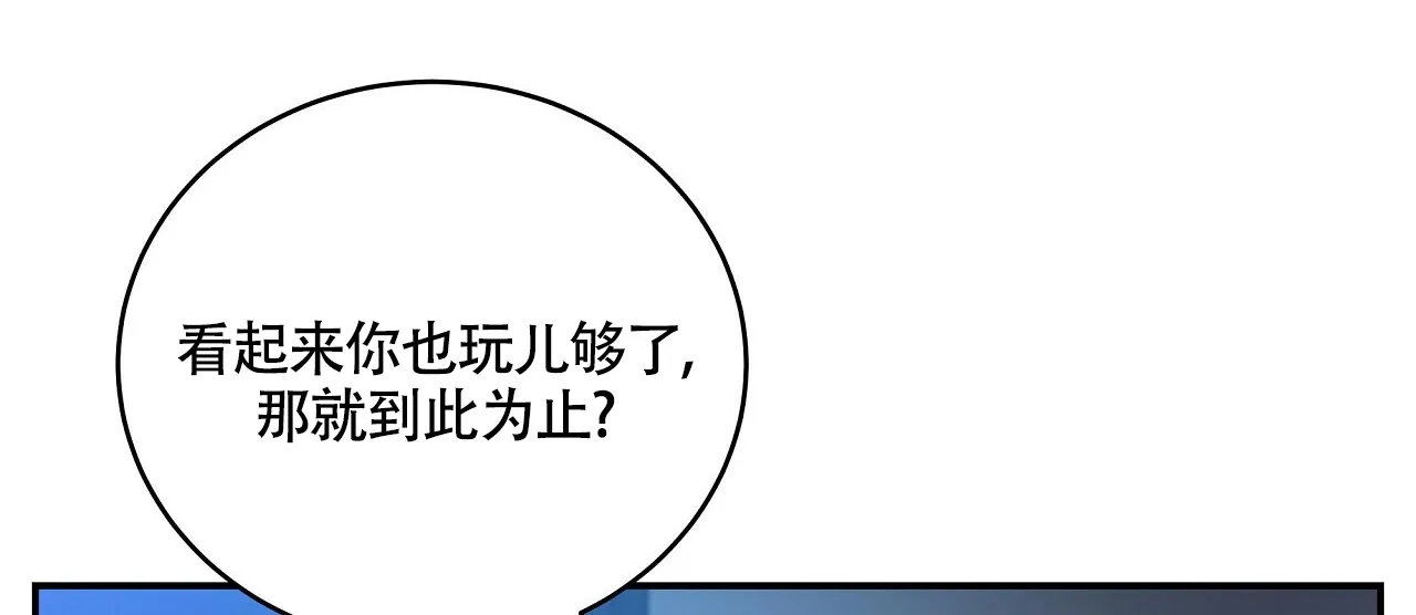 《触发》第3话 第74页