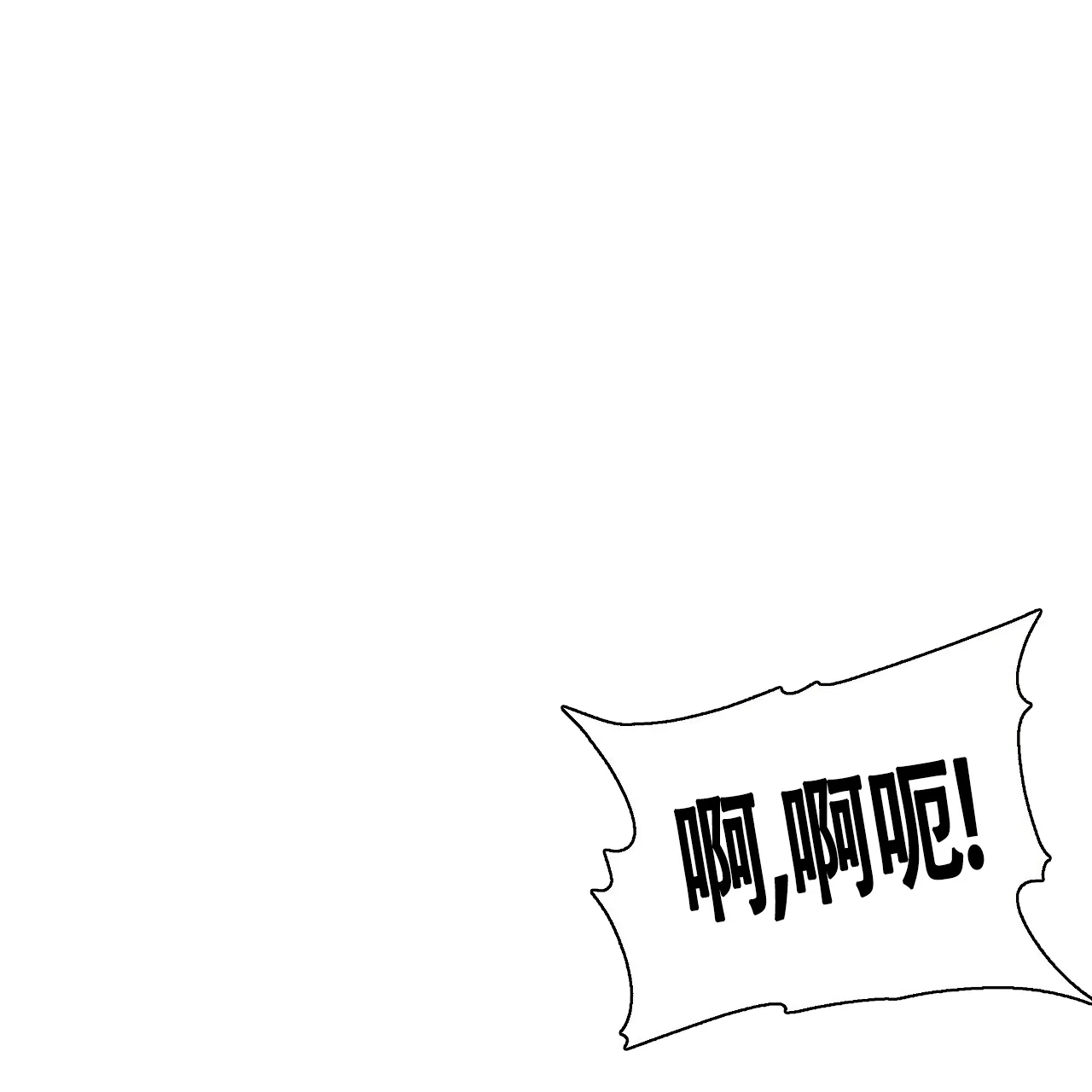 《触发》第3话 第15页
