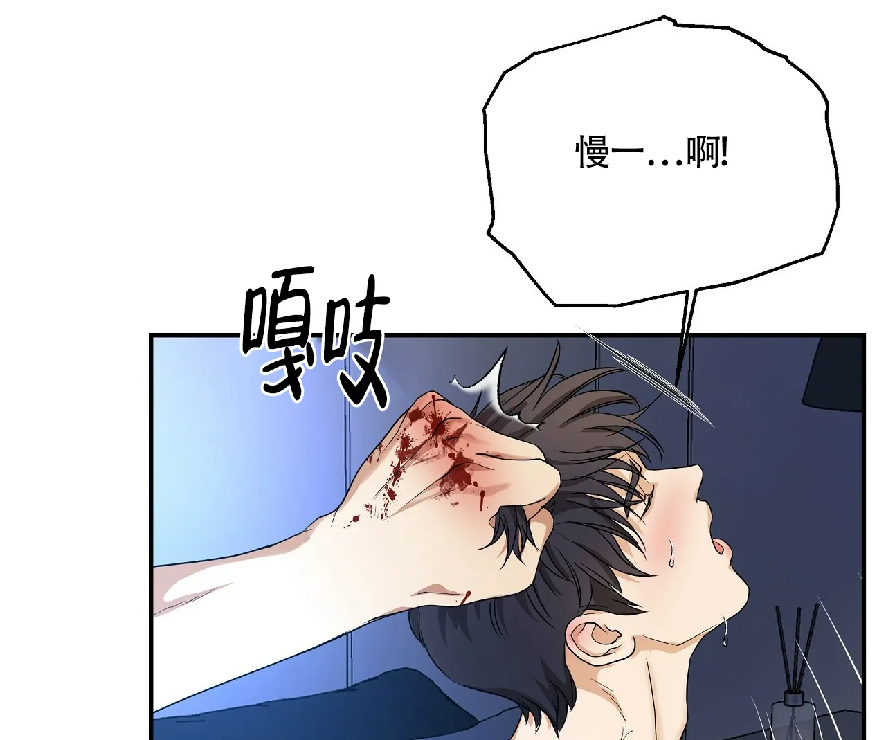 《触发》第3话 第55页
