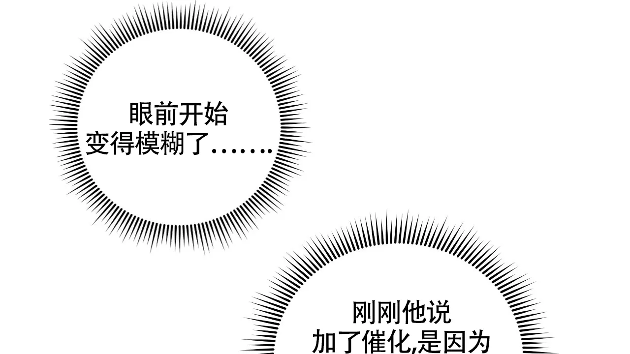 《触发》第3话 第118页