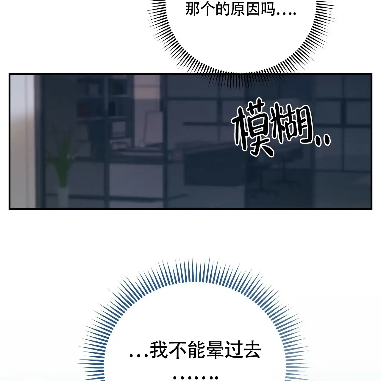 《触发》第3话 第119页