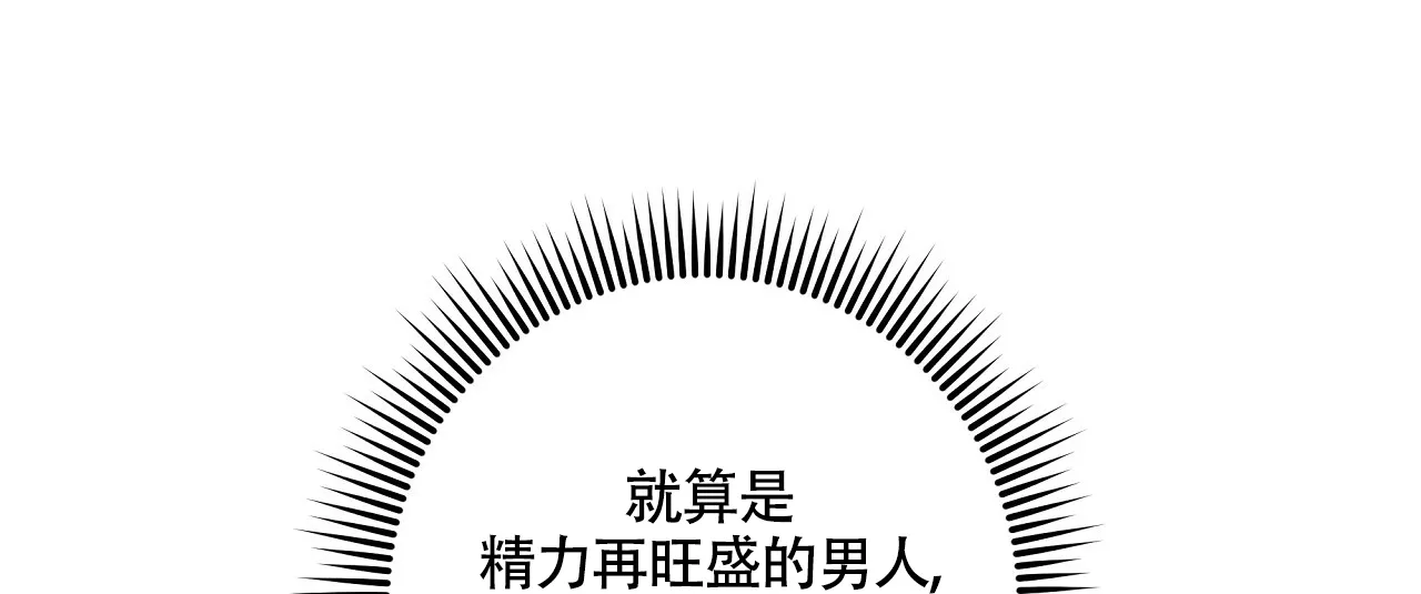 《触发》第3话 第4页