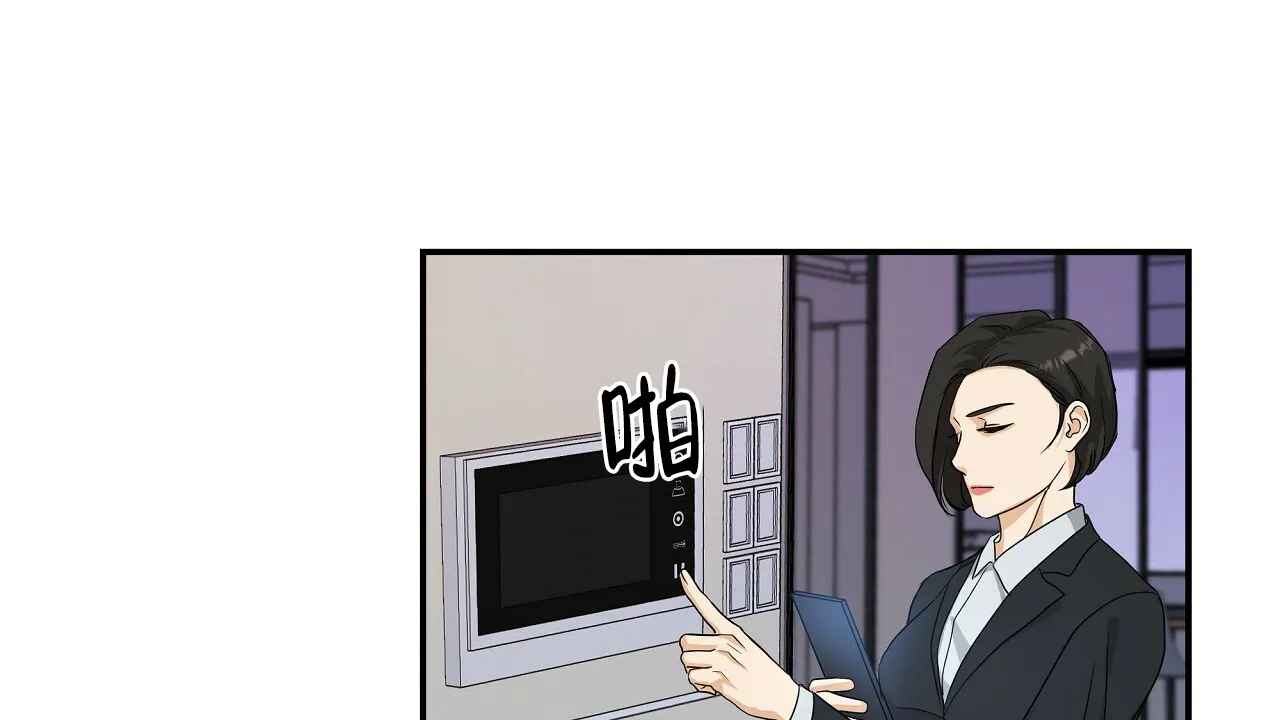 《触发》第3话 第92页