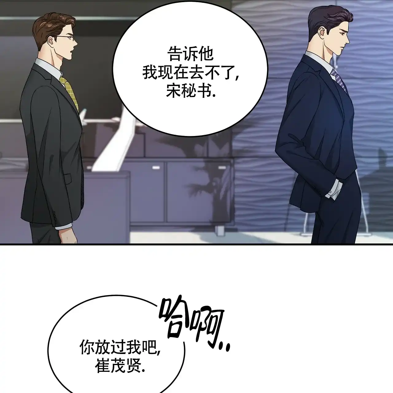 《触发》第4话 第108页