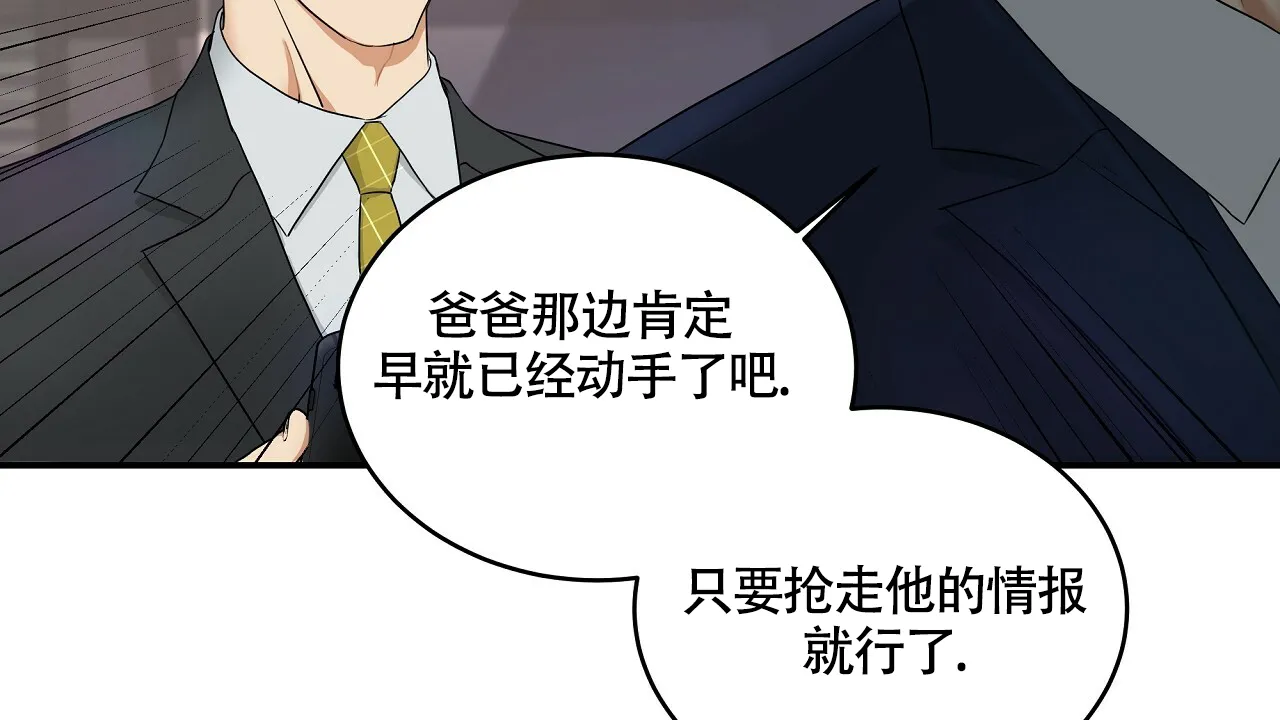 《触发》第4话 第125页