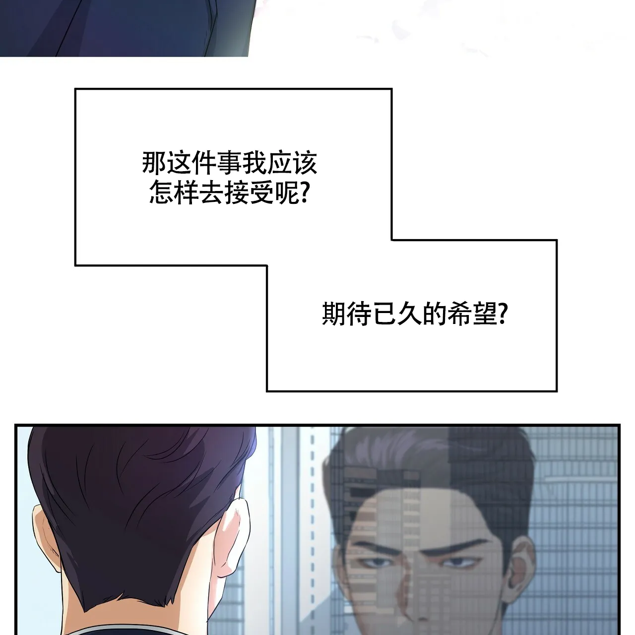 《触发》第4话 第102页