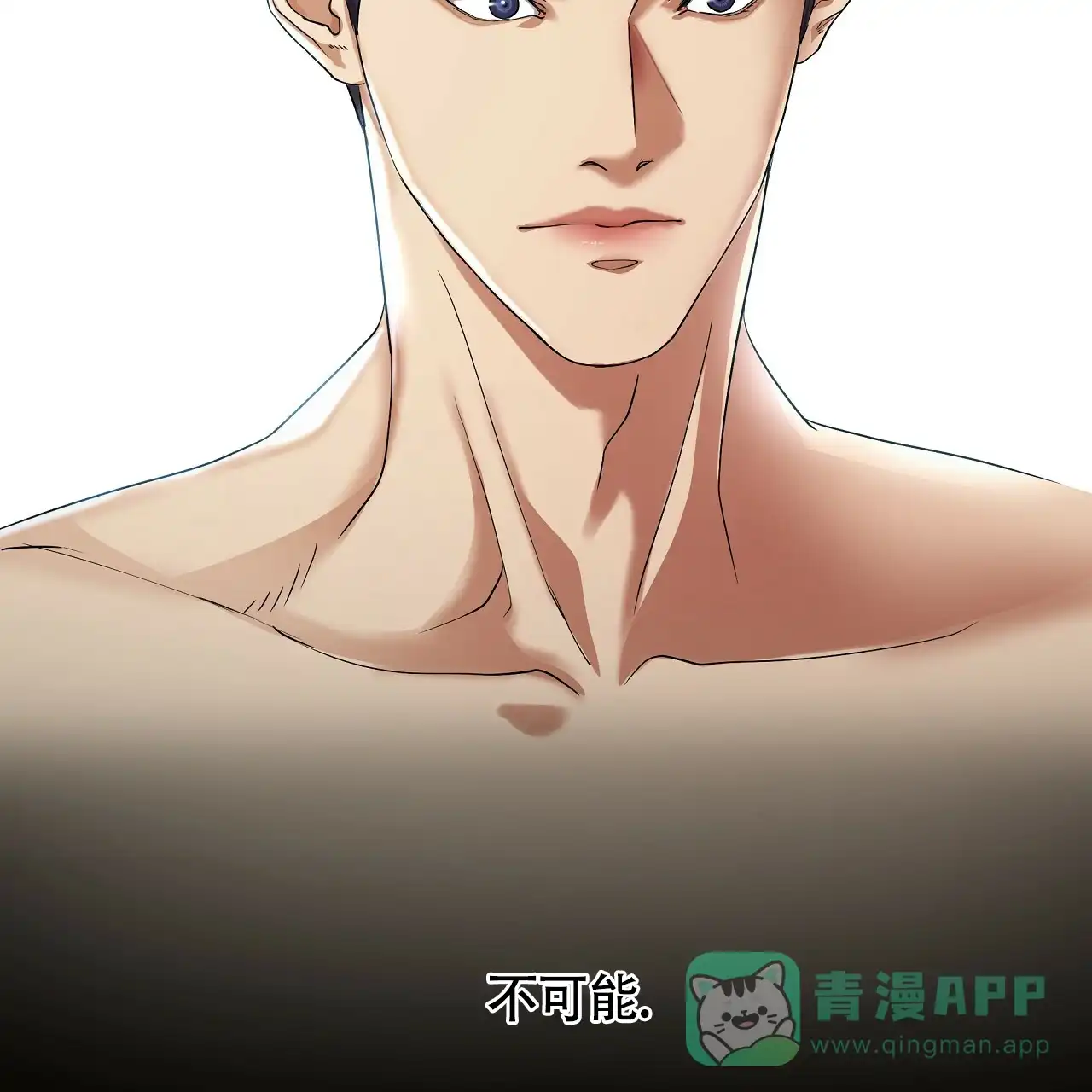 《触发》第4话 第26页
