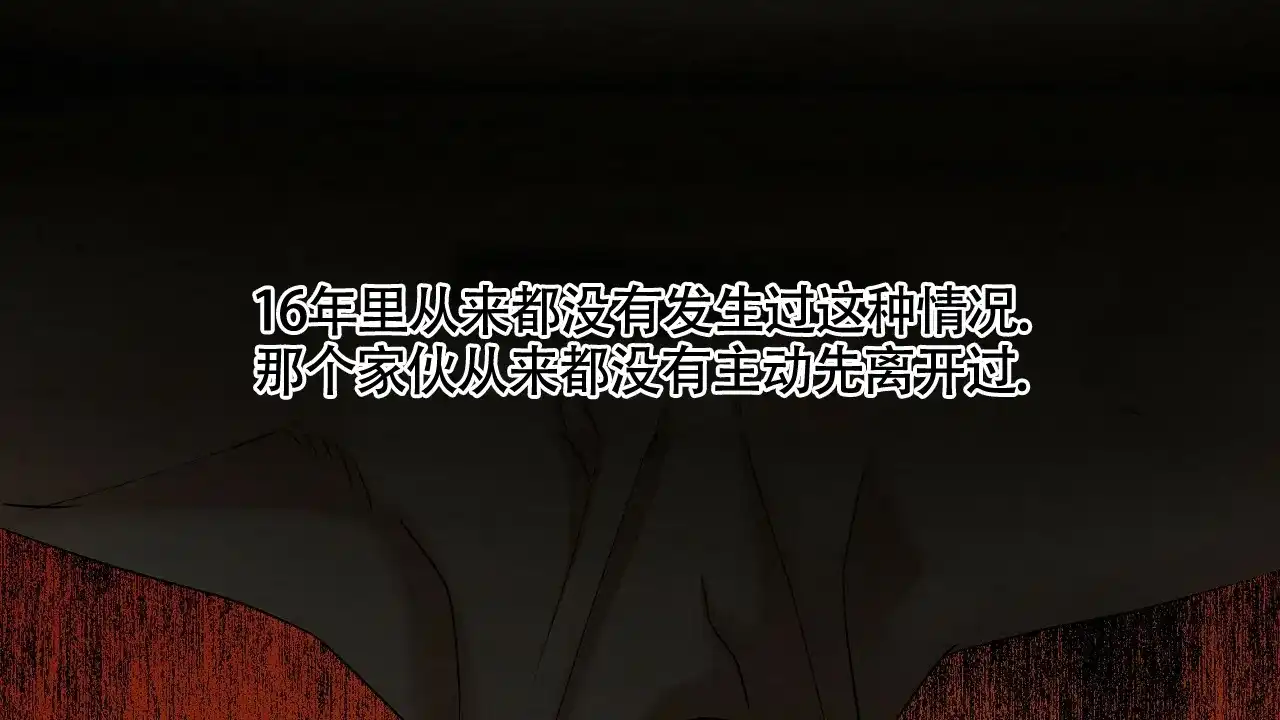《触发》第4话 第27页