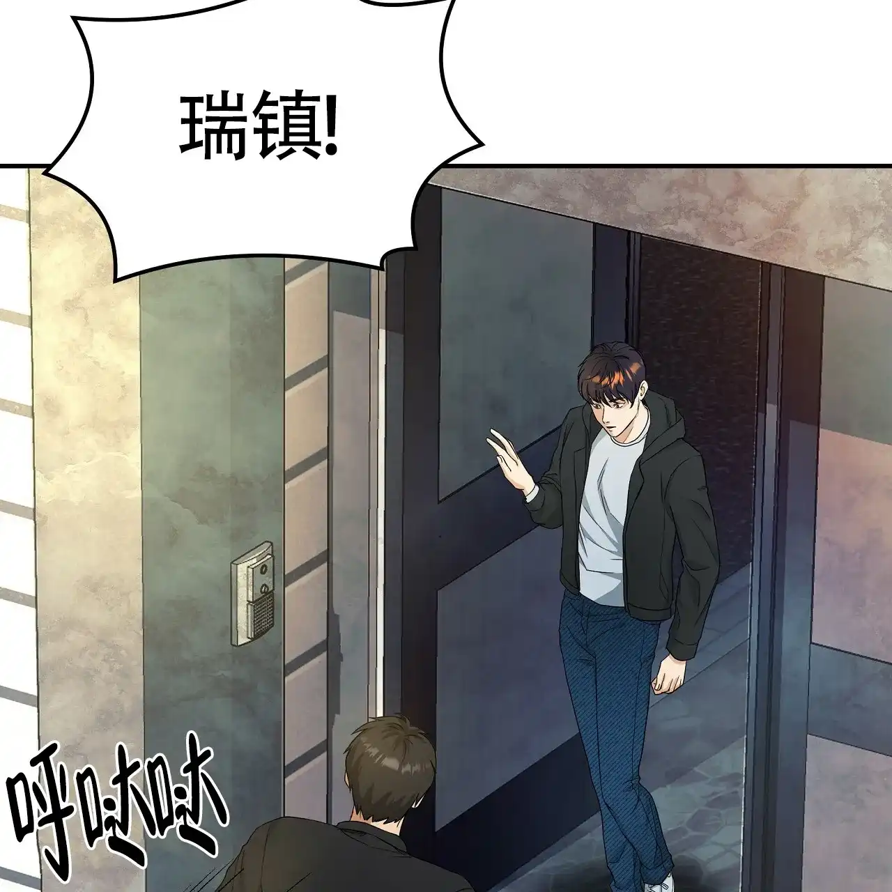 《触发》第4话 第80页