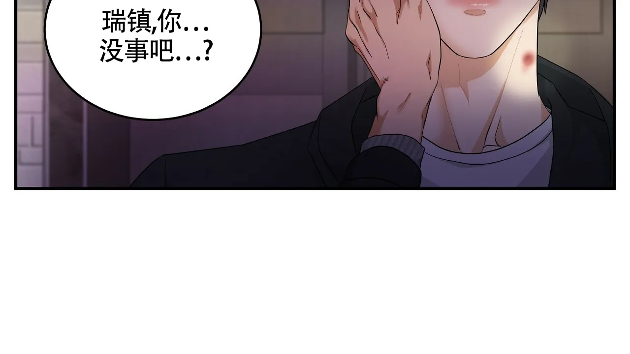 《触发》第4话 第85页