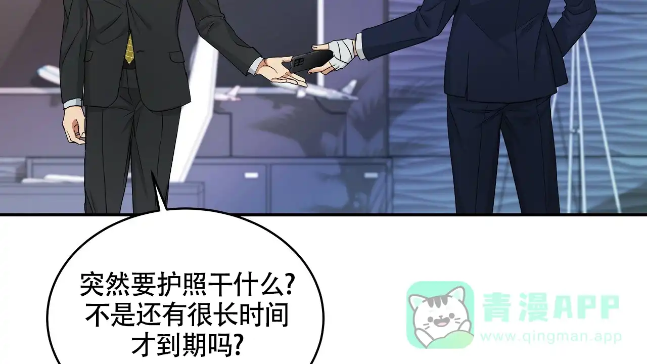 《触发》第4话 第121页