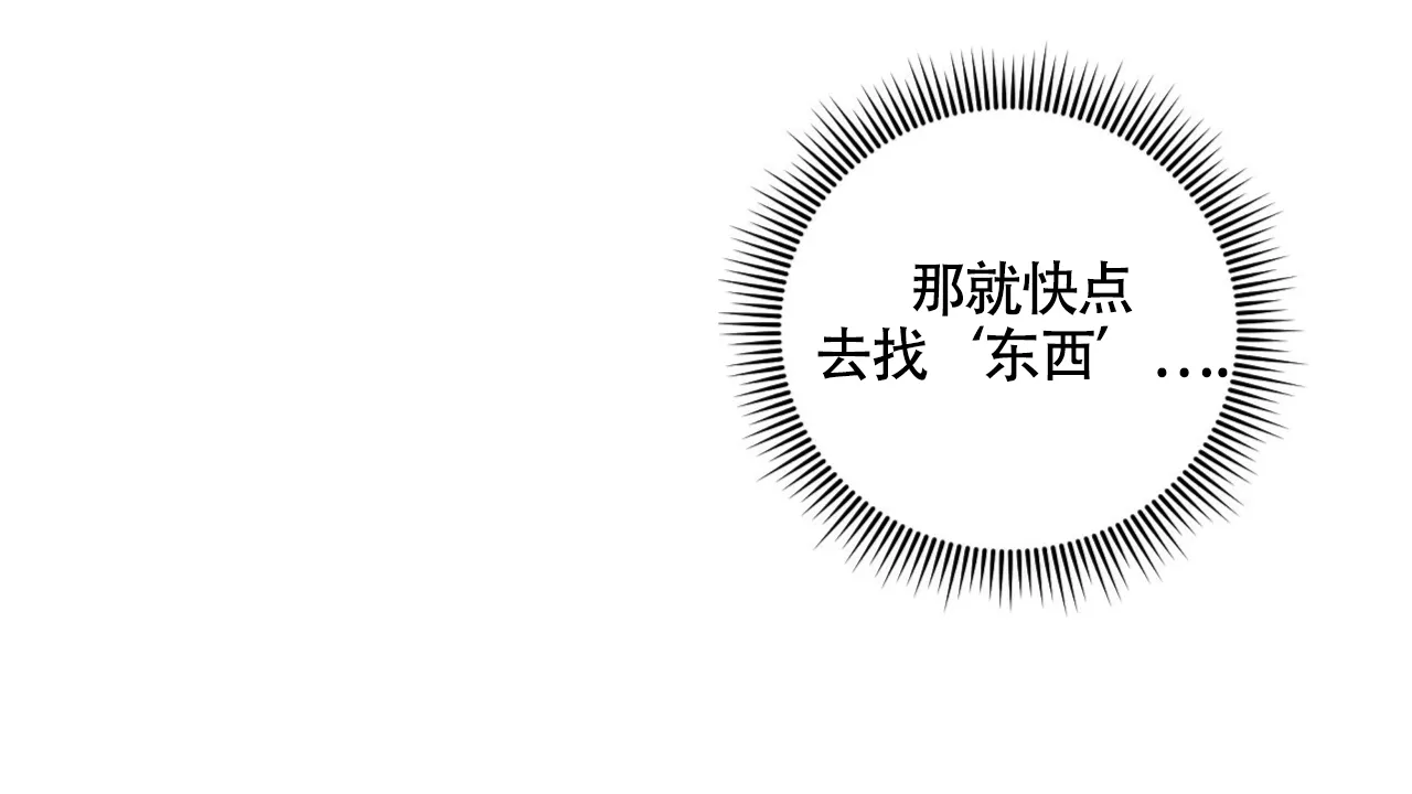 《触发》第4话 第65页