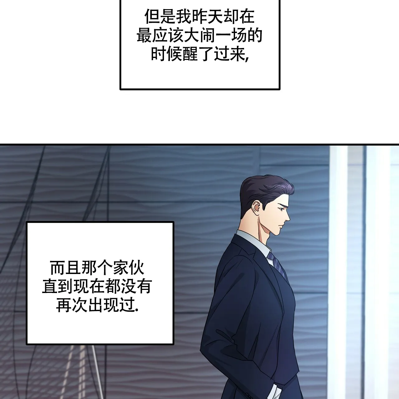 《触发》第4话 第98页