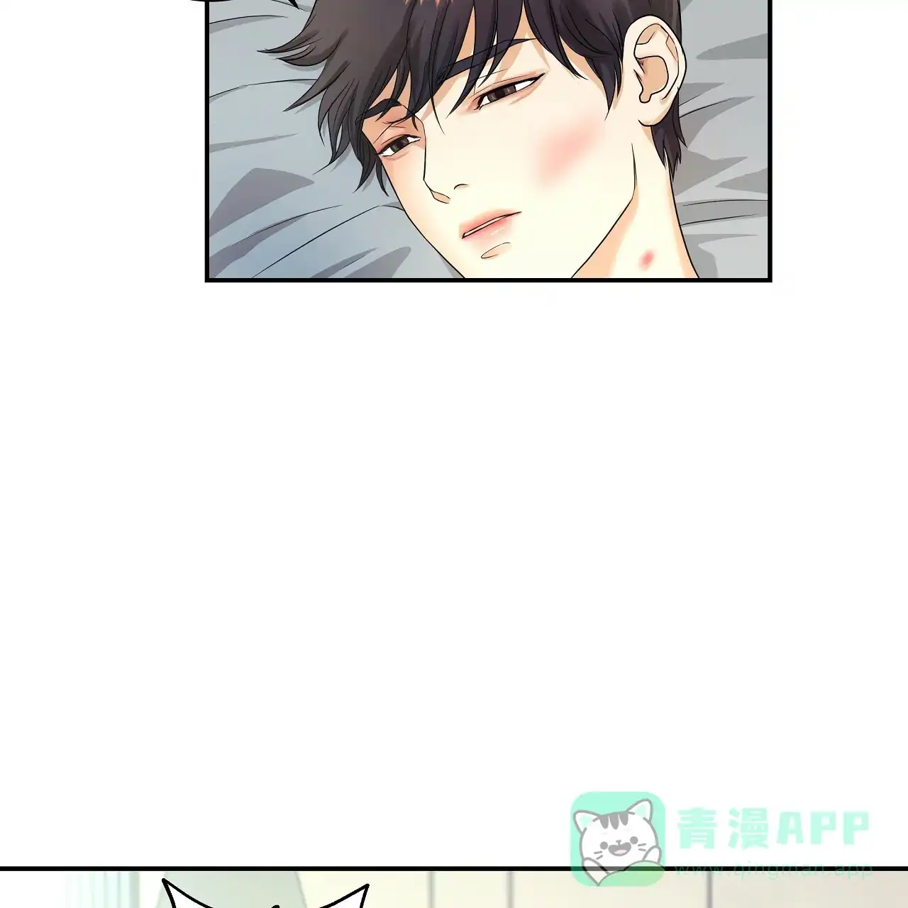 《触发》第4话 第56页