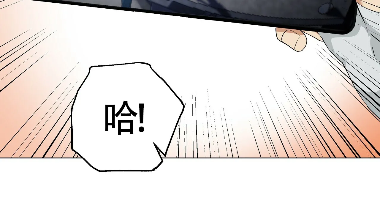 《触发》第4话 第113页
