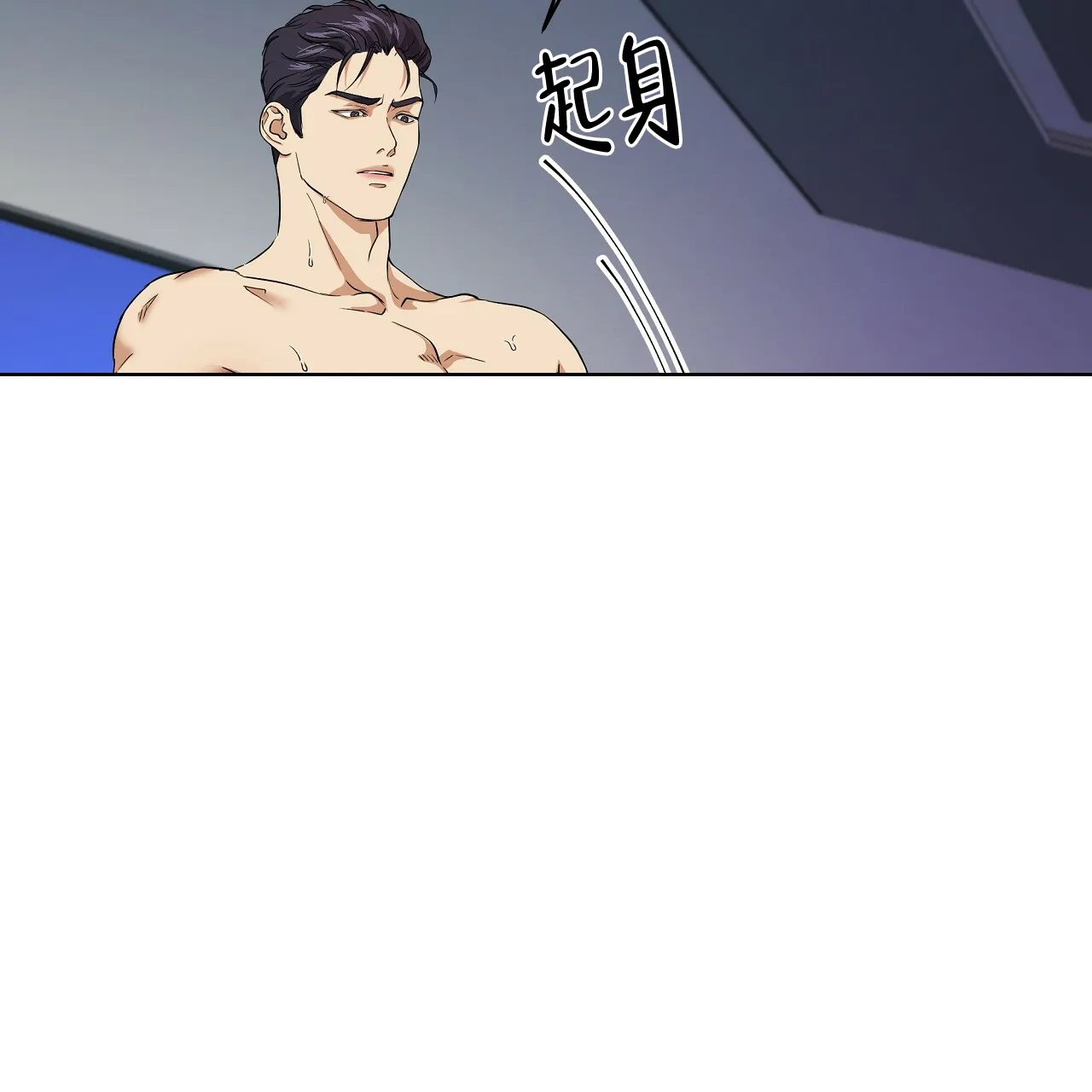 《触发》第4话 第20页