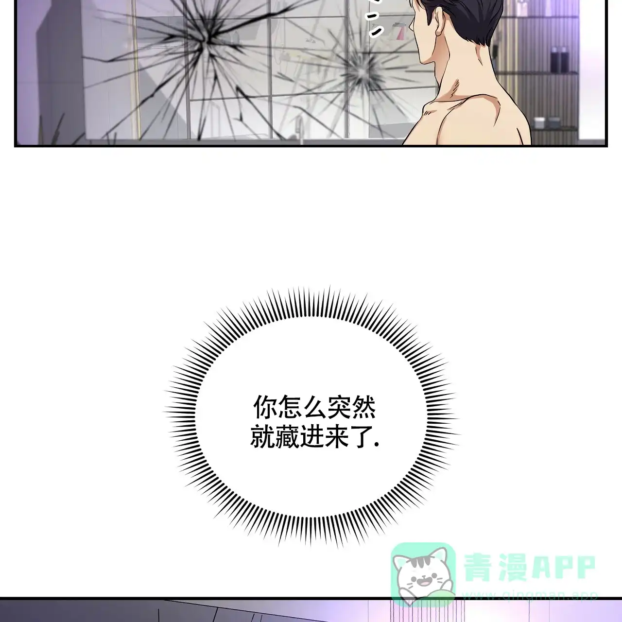 《触发》第4话 第36页