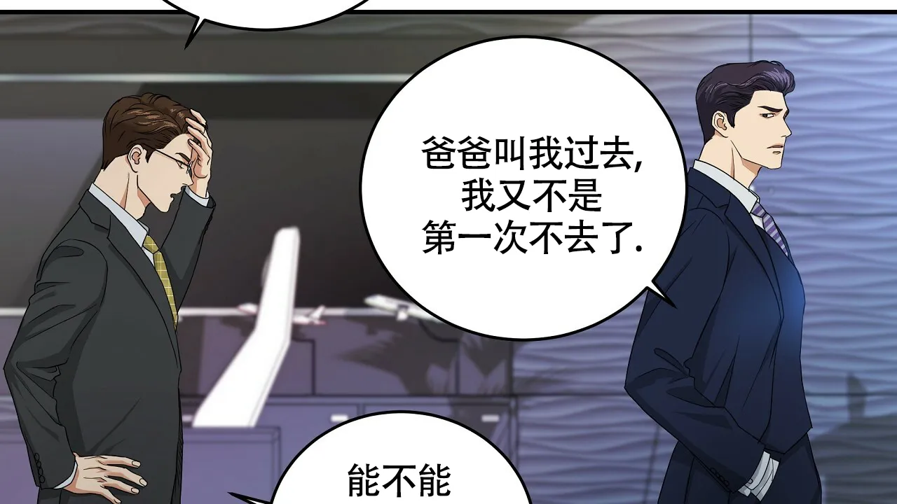 《触发》第4话 第109页
