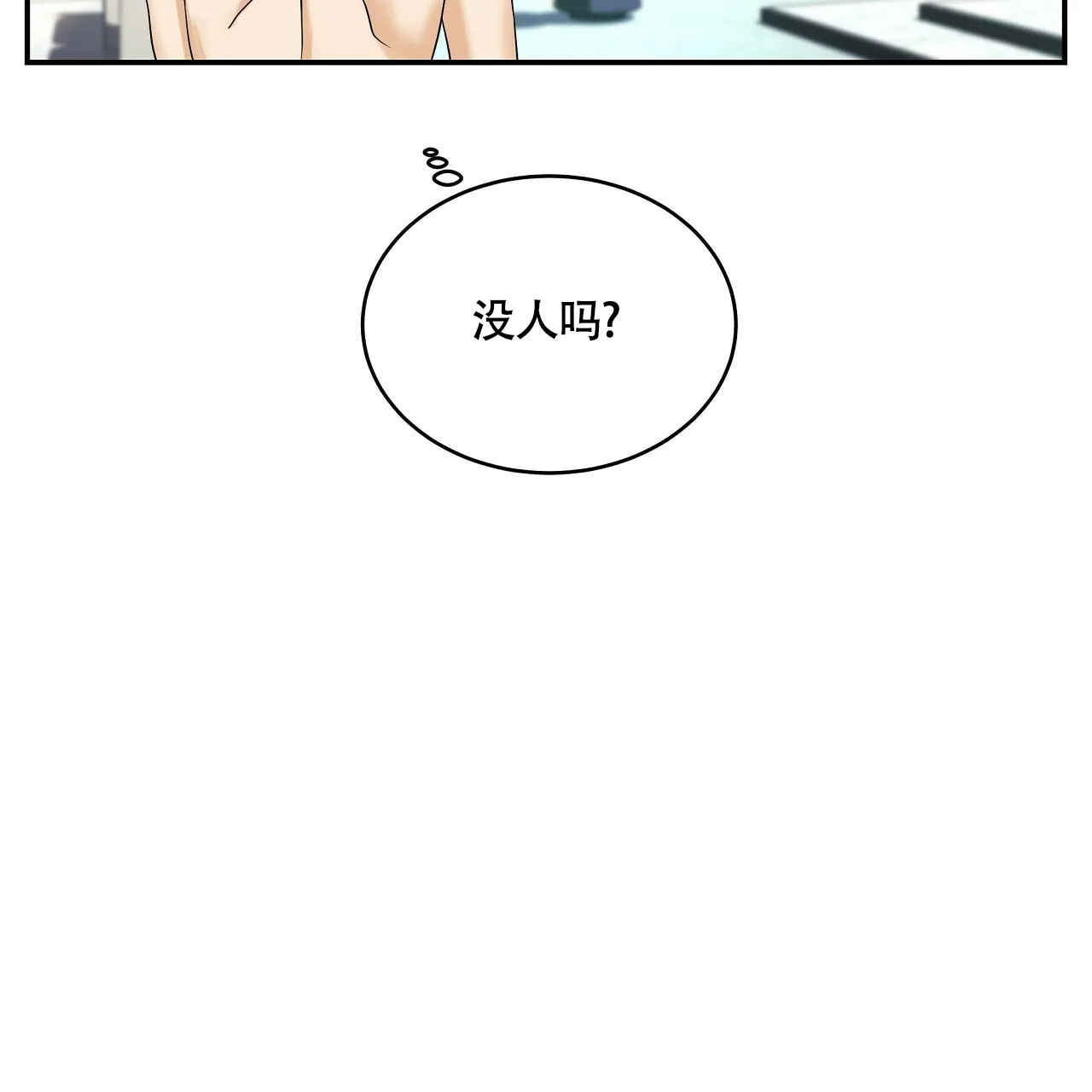 《触发》第4话 第62页