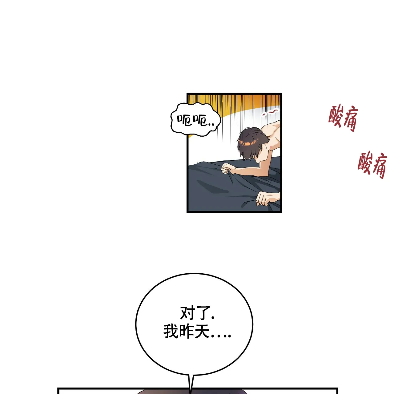 《触发》第4话 第58页