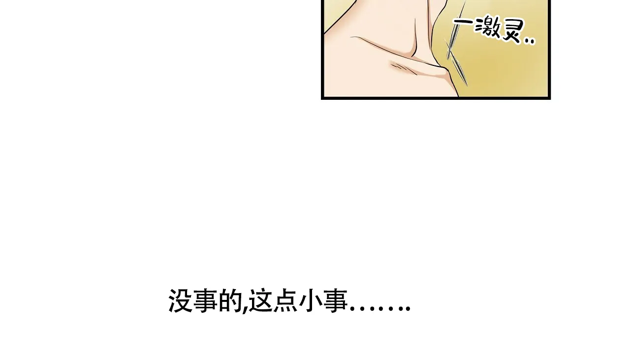《触发》第4话 第67页