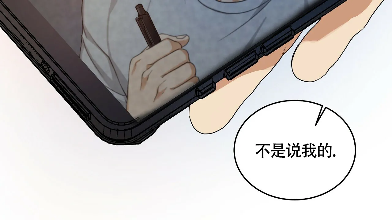 《触发》第4话 第123页