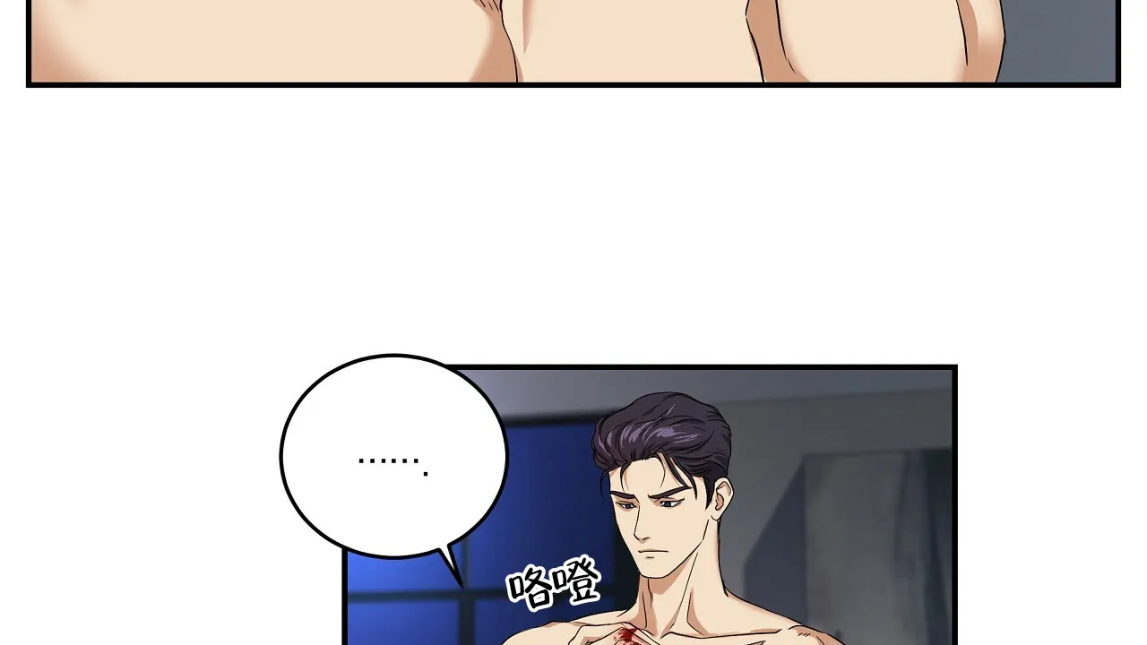 《触发》第4话 第33页