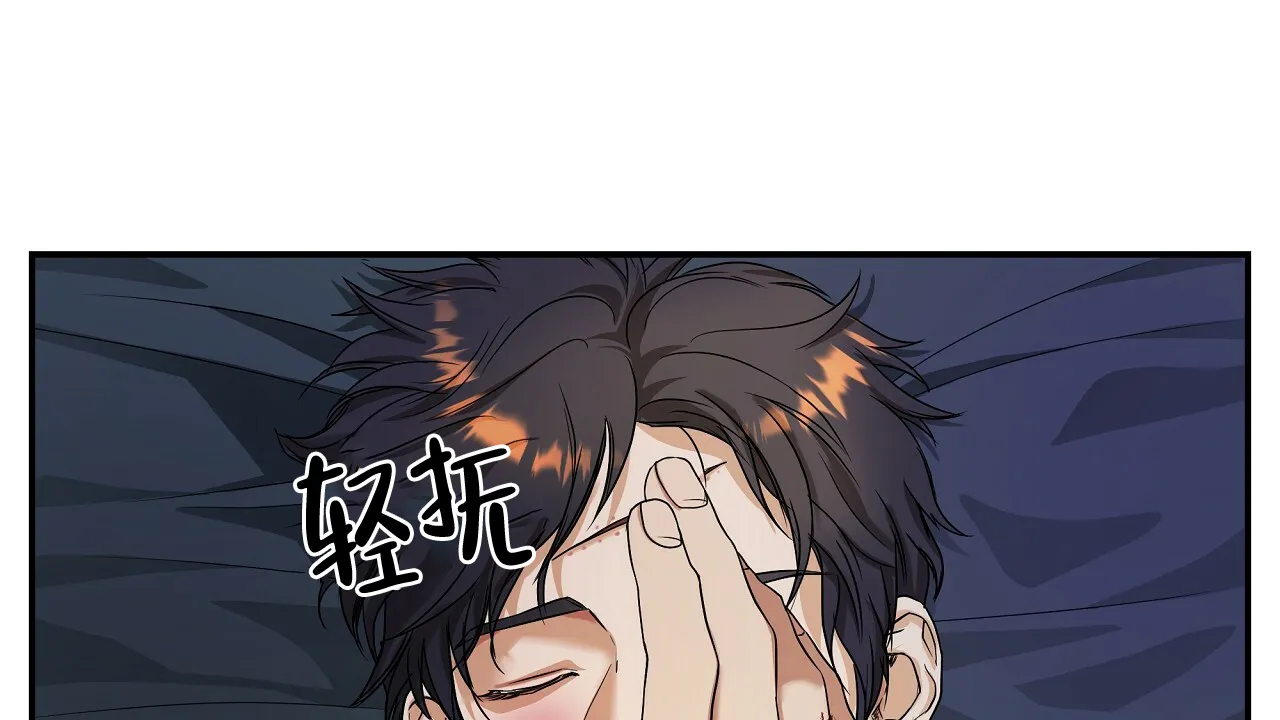 《触发》第4话 第15页