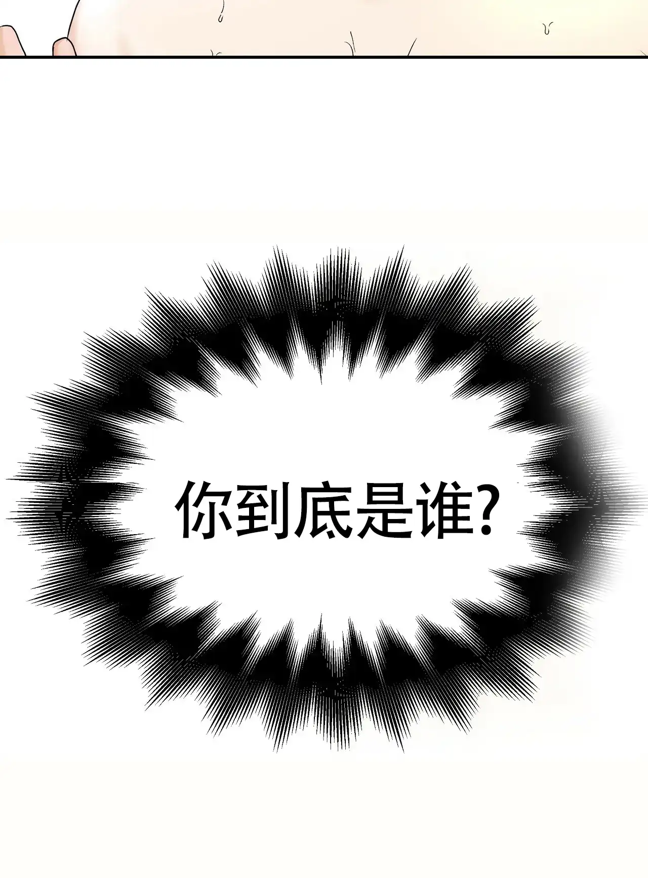 《触发》第4话 第134页