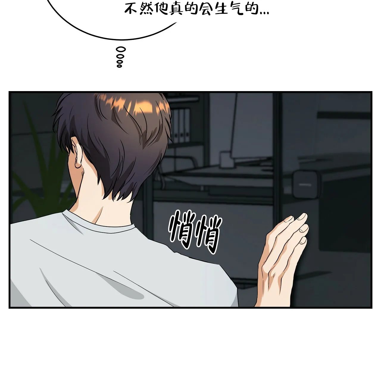 《触发》第4话 第70页