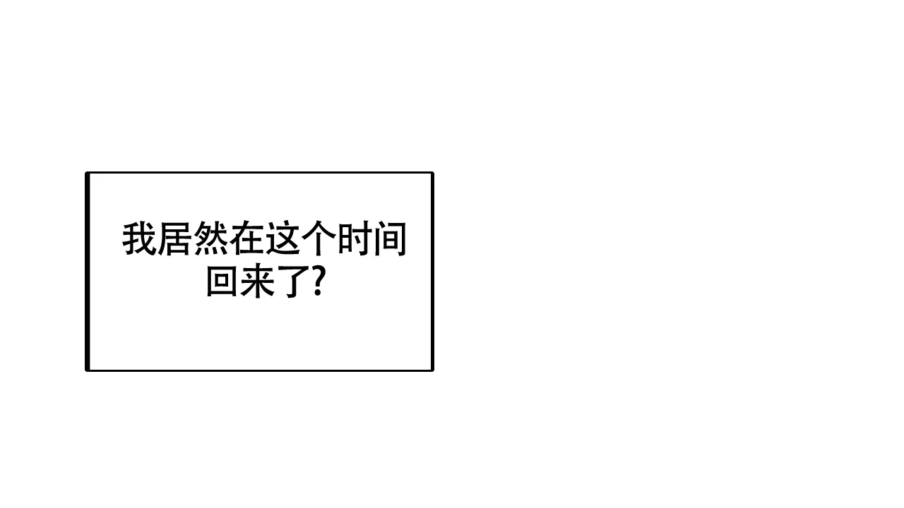 《触发》第4话 第23页