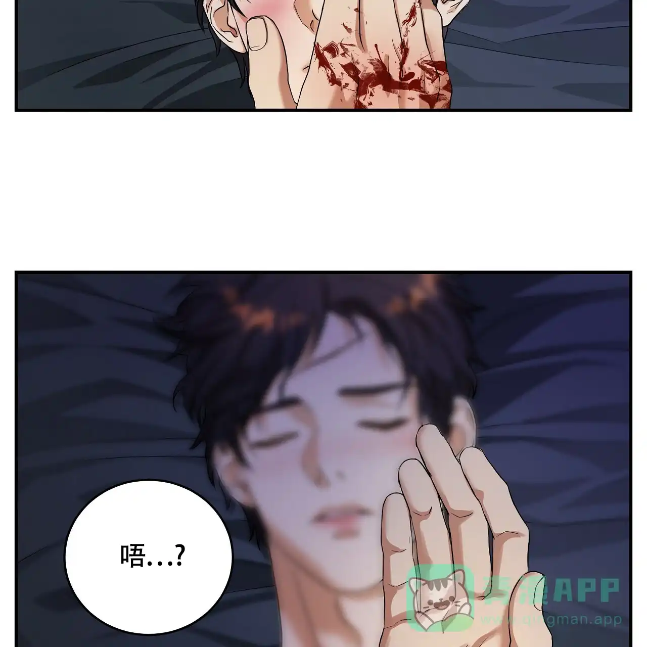 《触发》第4话 第16页