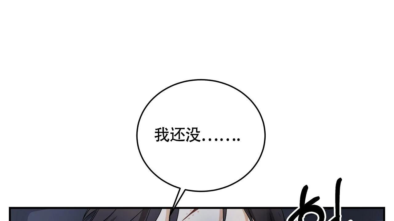 《触发》第4话 第5页