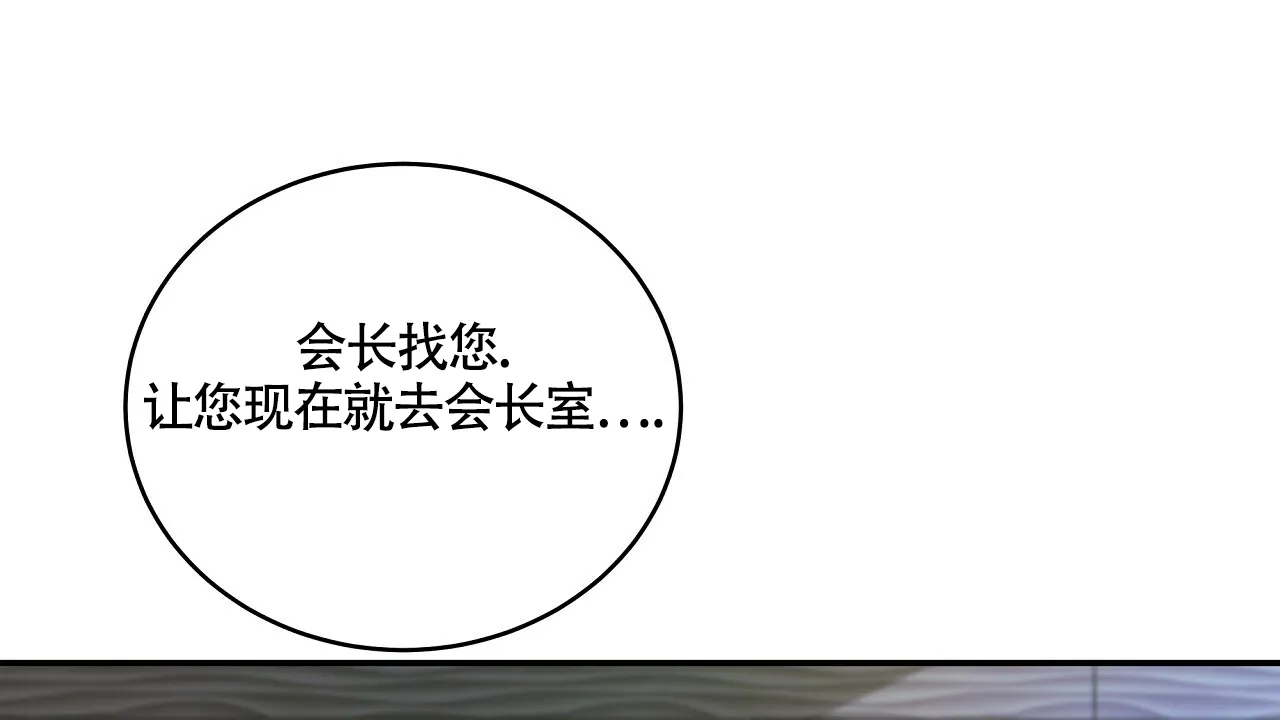 《触发》第4话 第107页