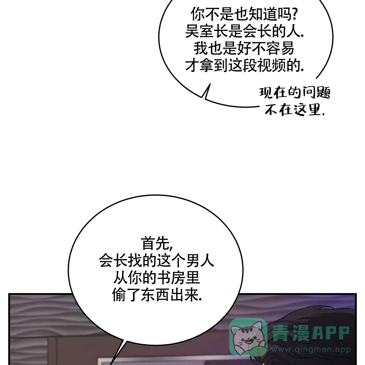《触发》第4话 第116页
