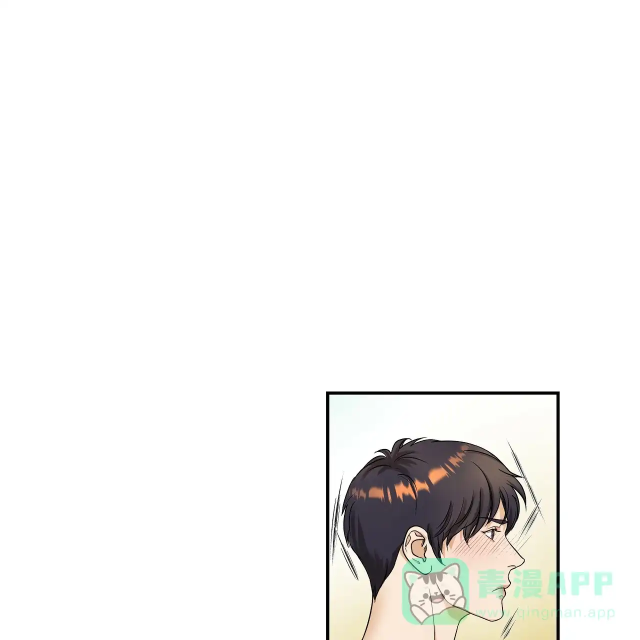 《触发》第4话 第66页