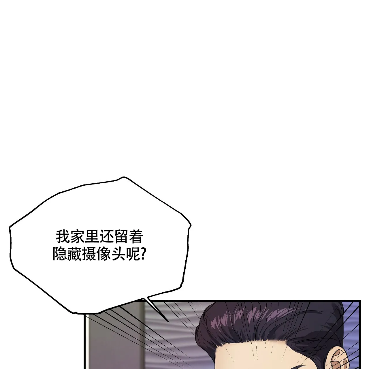 《触发》第4话 第114页