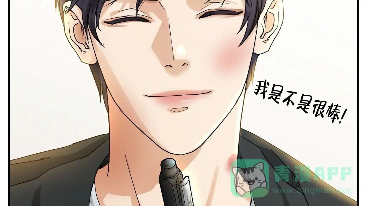 《触发》第4话 第91页