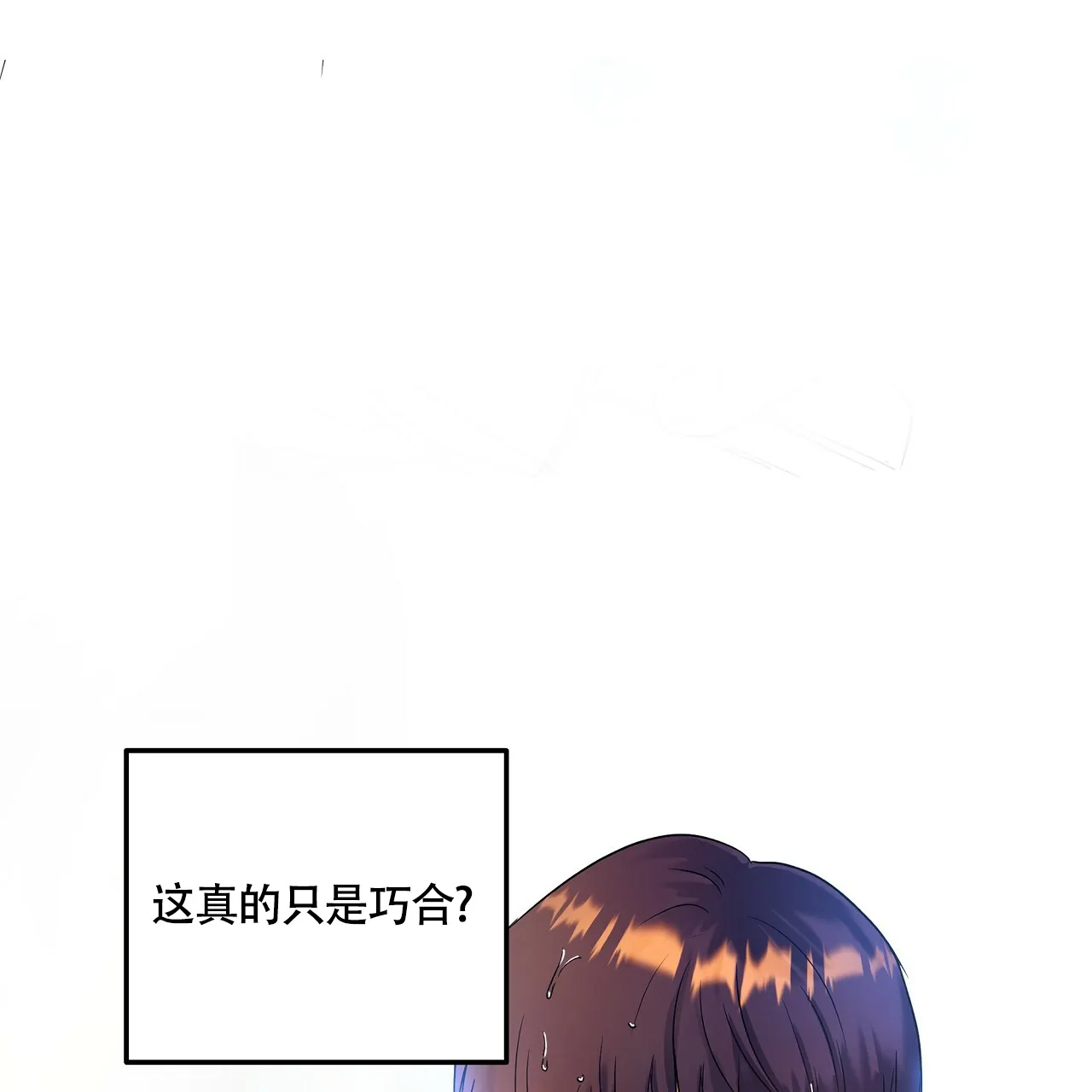 《触发》第4话 第132页