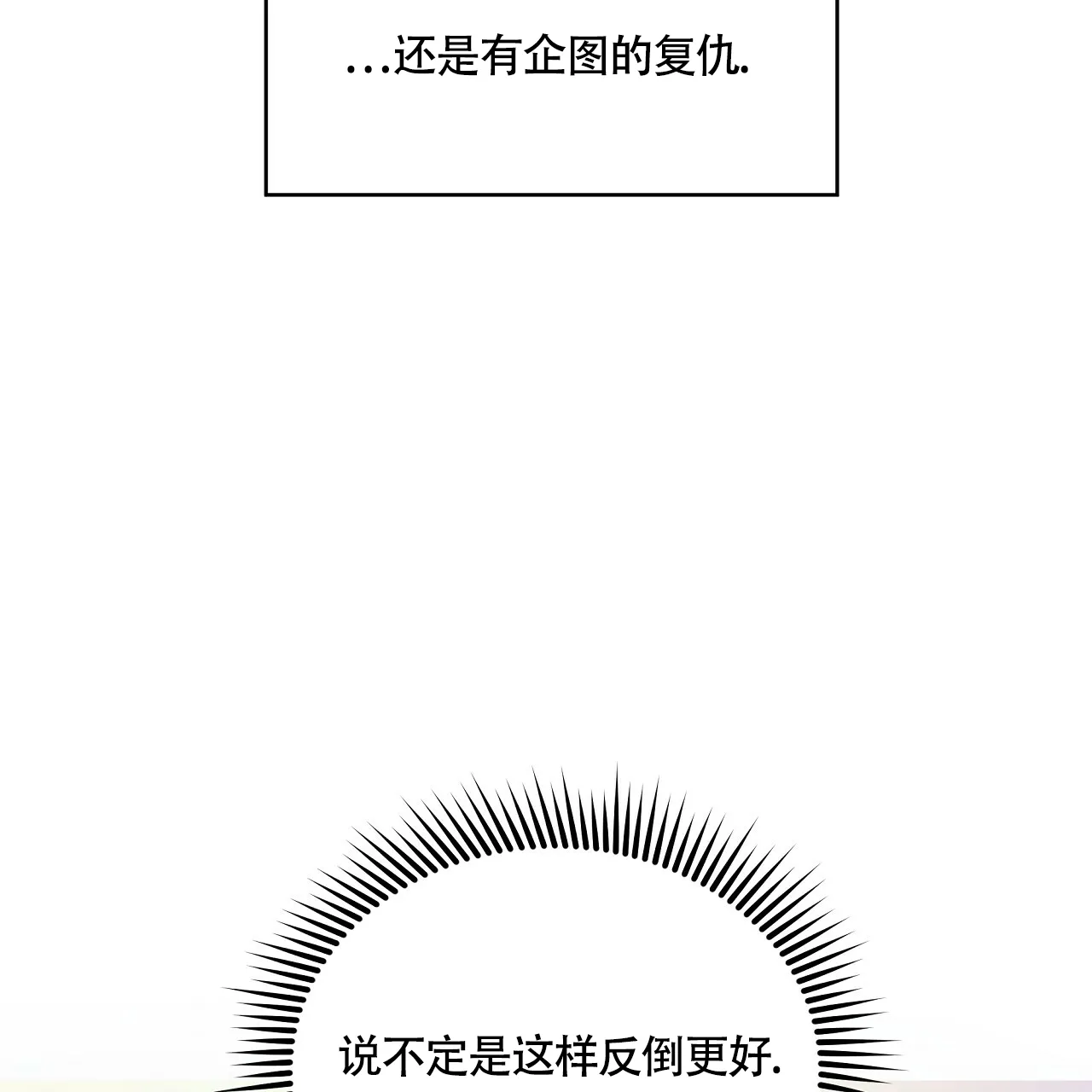 《触发》第4话 第104页