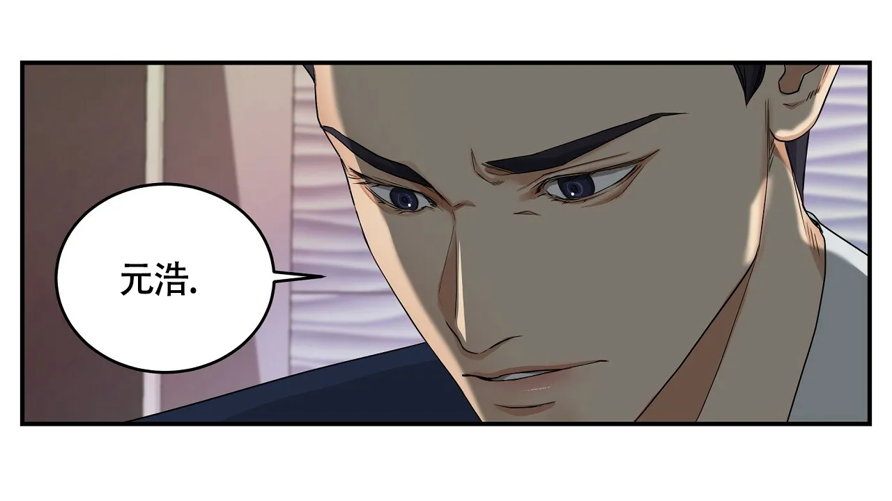 《触发》第4话 第119页