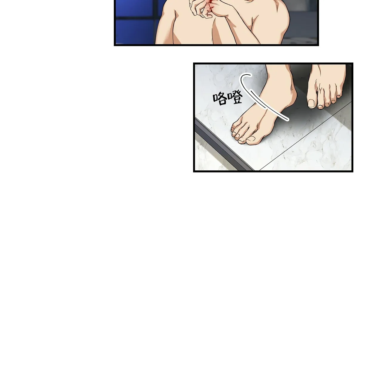 《触发》第4话 第34页