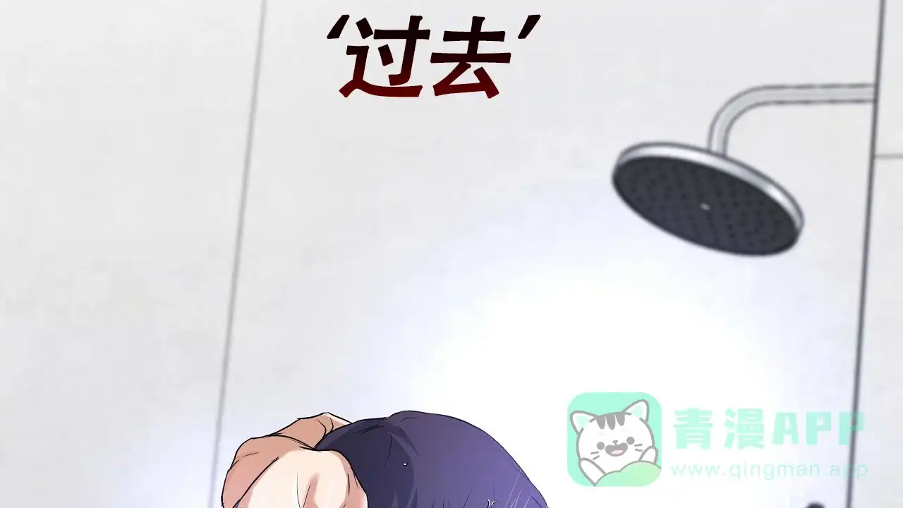 《触发》第4话 第41页