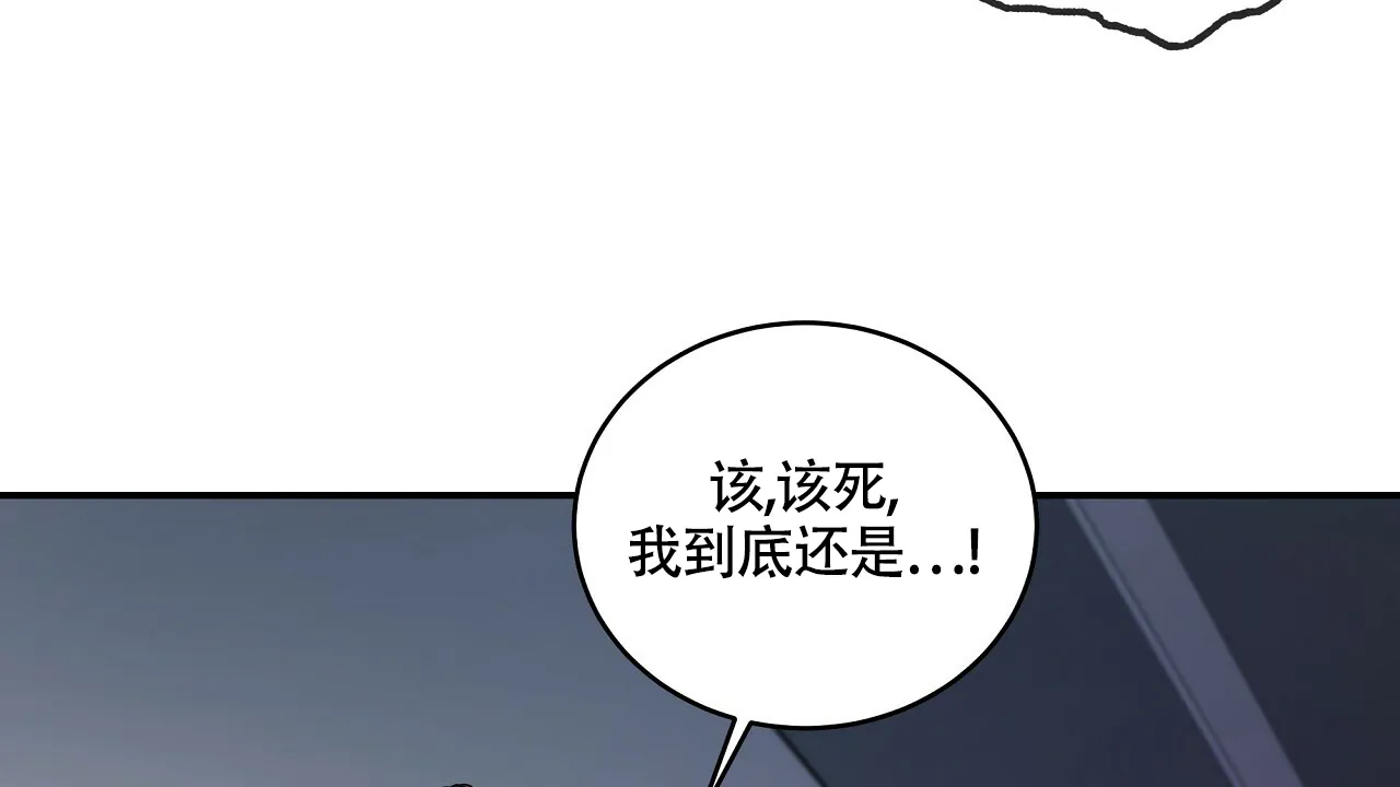 《触发》第4话 第19页
