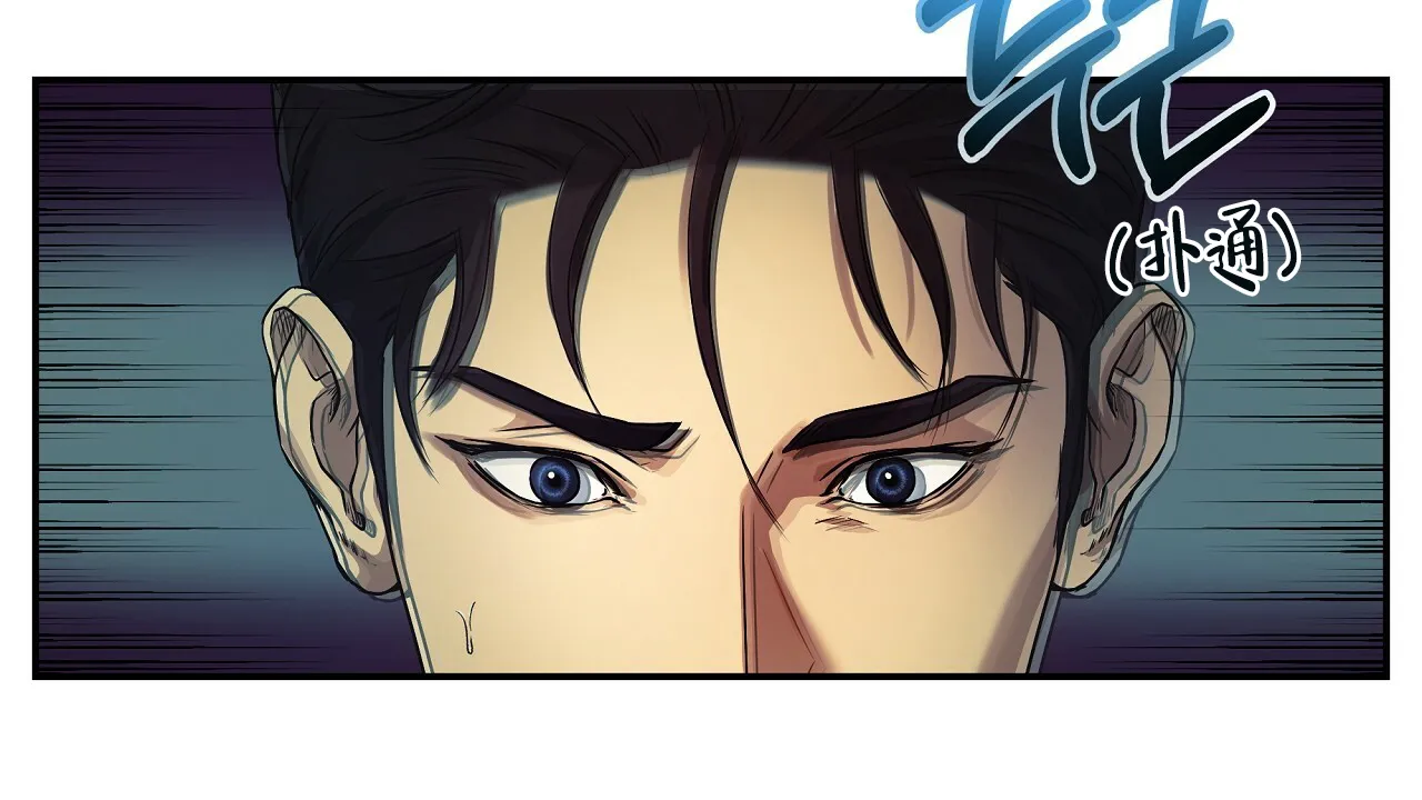 《触发》第4话 第13页